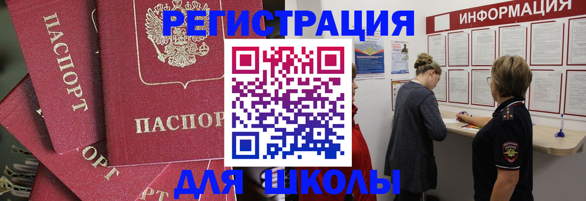 прописка от собственника в Хотьково