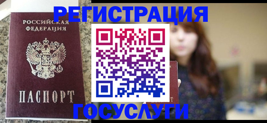 прописка для военкомата в Хотьково