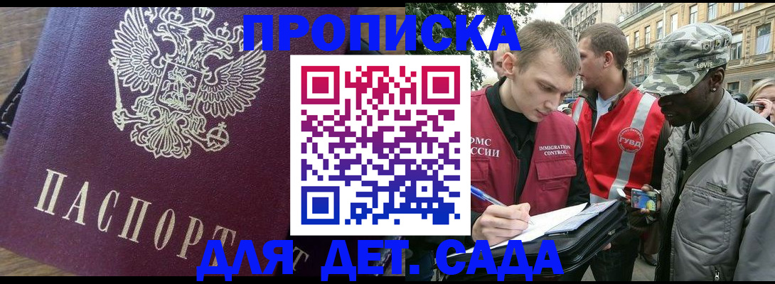 прописка иностранных граждан в Хотьково