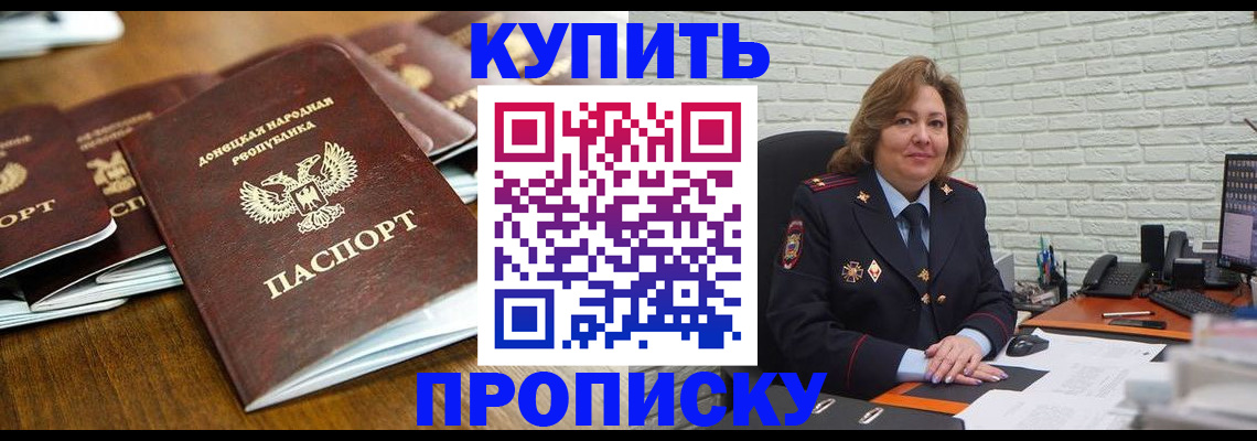 временная регистрация в квартире в Хотьково